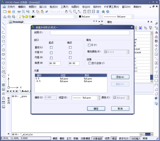 CAD如何创建多线样式331.png