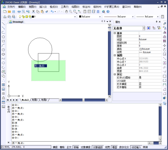 CAD中如何更改框选的显示282.png