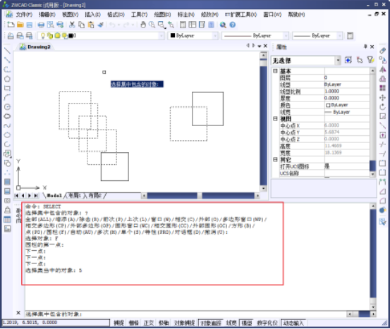 CAD的选择对象功能865.png