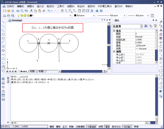 CAD如何绘制圆614.png