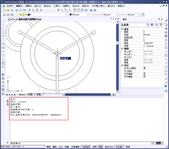 CAD如何移动和旋转图形767.png