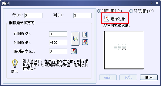 CAD如何列阵图形341.png