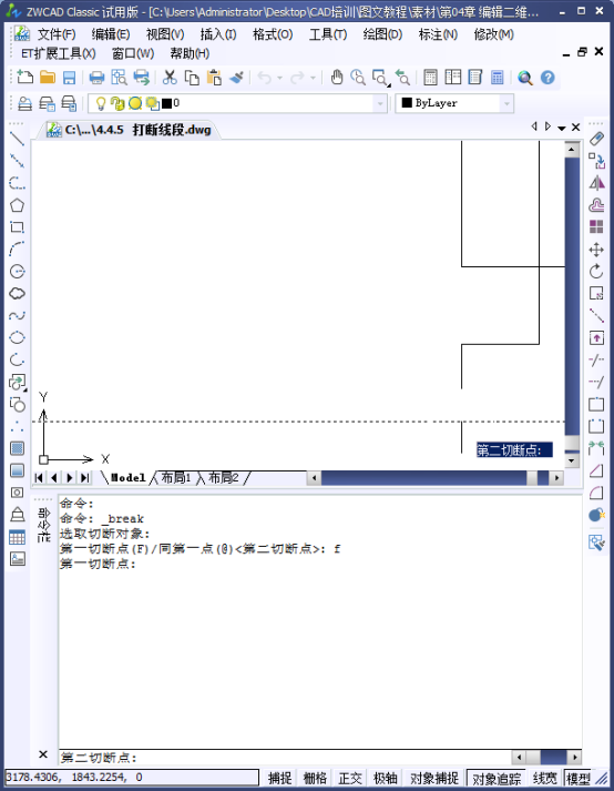 CAD如何打断对象289.png