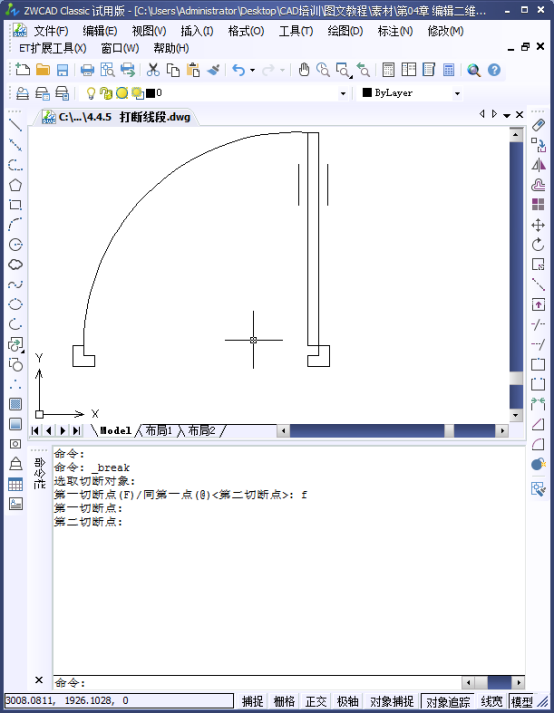 CAD如何打断对象316.png