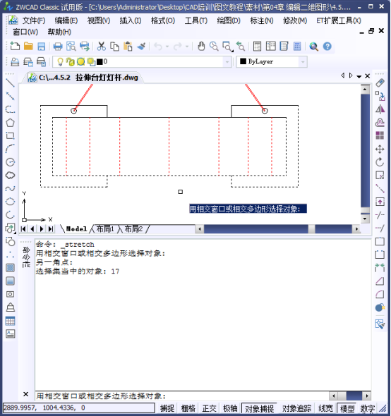 CAD如何拉伸对象373.png