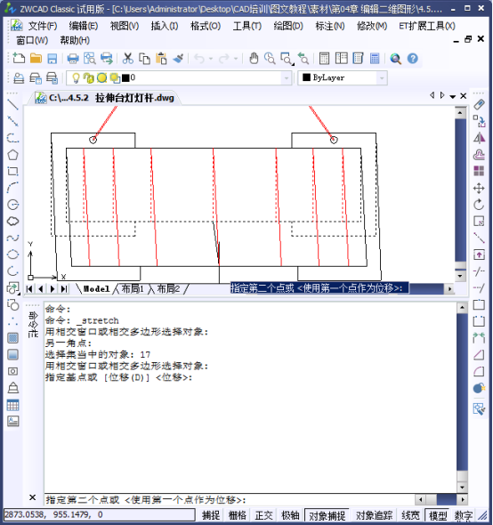 CAD如何拉伸对象407.png