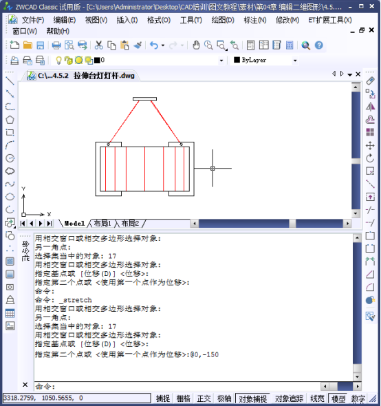 CAD如何拉伸对象456.png