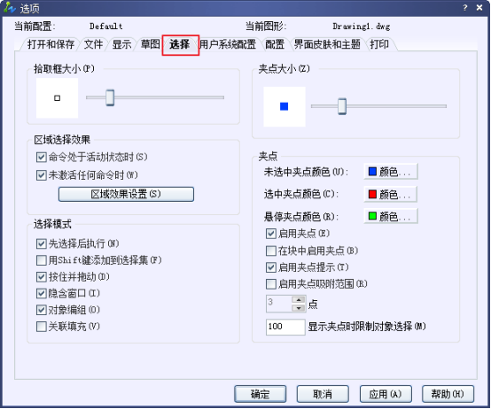 CAD夹点编辑图形