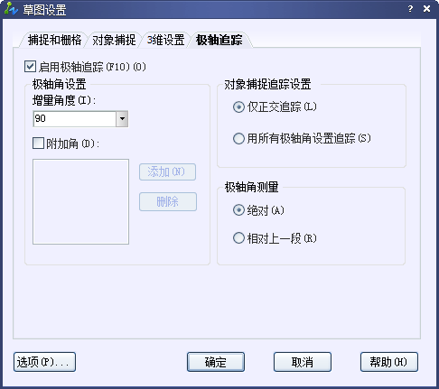 CAD夹点编辑图形