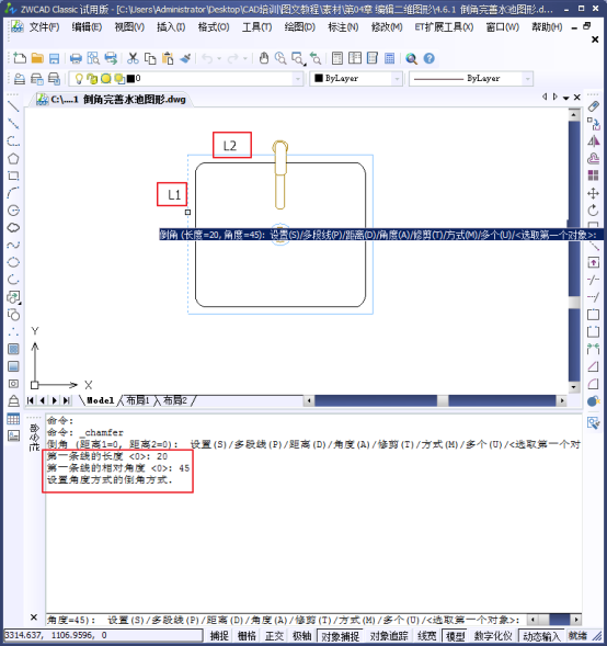 CAD中的倒角和圆角352.png