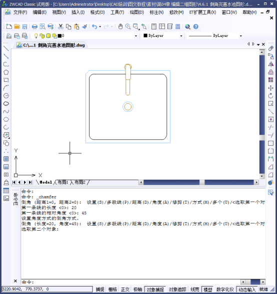 CAD中的倒角和圆角387.png