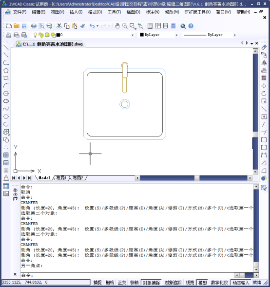 CAD中的倒角和圆角417.png