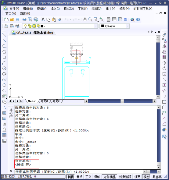 CAD中如何缩放对象267.png