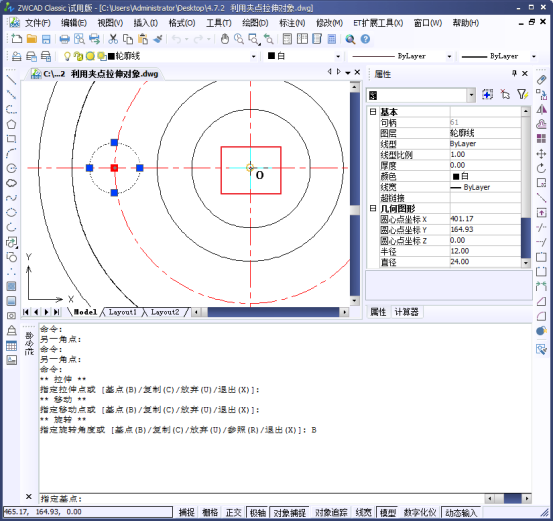 CAD利用夹点旋转或者复制对象183.png