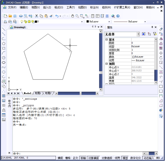 CAD的对象捕捉768.png