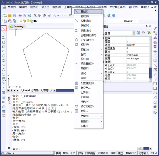 CAD的对象捕捉870.png