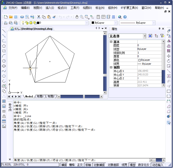 CAD的对象捕捉919.png