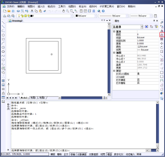 CAD的对象捕捉追踪515.png