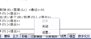 CAD的对象捕捉追踪566.png