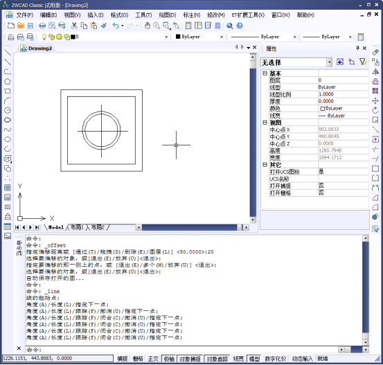 CAD的对象捕捉追踪744.png