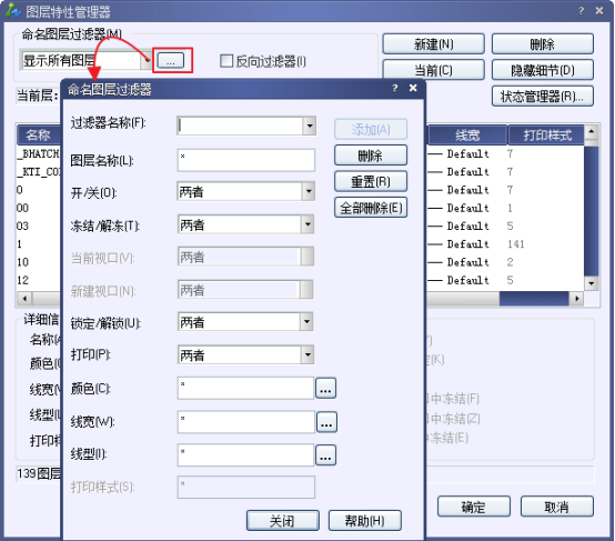 CAD中管理图层的操作