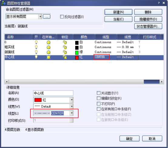 CAD中修改图层线型