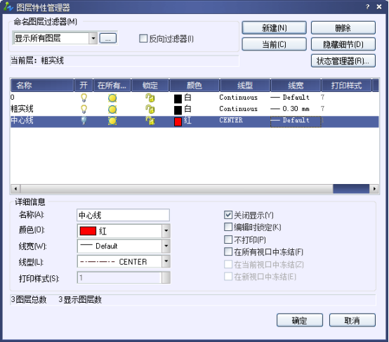 CAD打开与关闭图层225.png