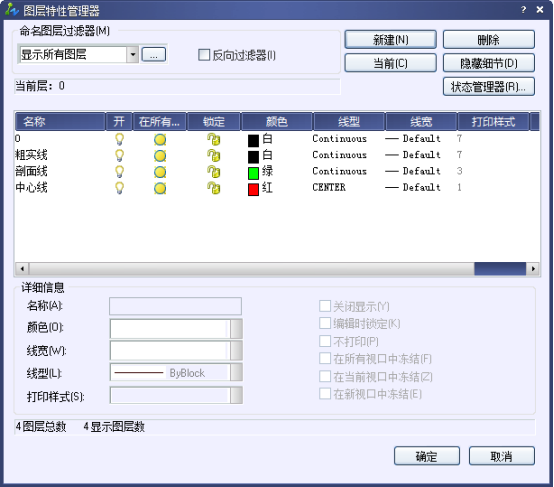 CAD如何冻结与解冻图层179.png