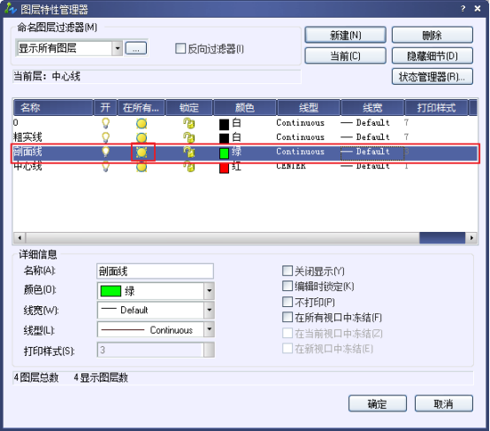 CAD如何冻结与解冻图层399.png