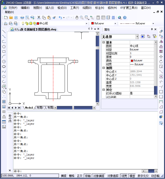 CAD如何冻结与解冻图层429.png