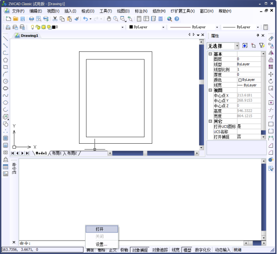 CAD的图案填充原点设置334.png