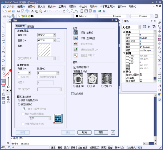 CAD的图案填充原点设置380.png