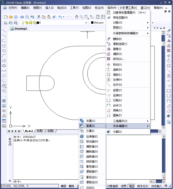 CAD的面域布尔运算之差集运算和交集运算398.png