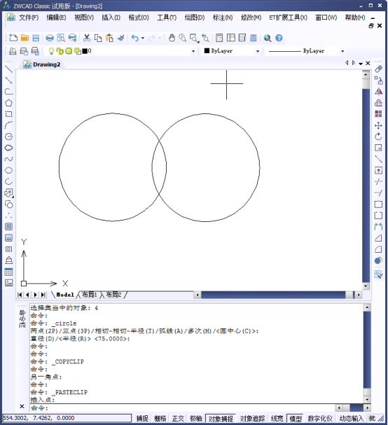 CAD的面域布尔运算之差集运算和交集运算715.png