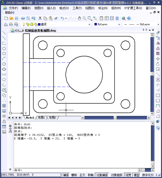 CAD的查询功能737.png