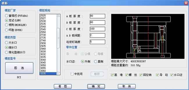 龙腾五金模具