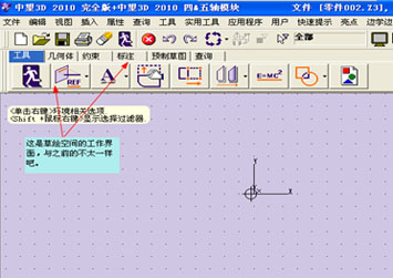 CAD教程：DWG图纸与中望3D交互生成实体