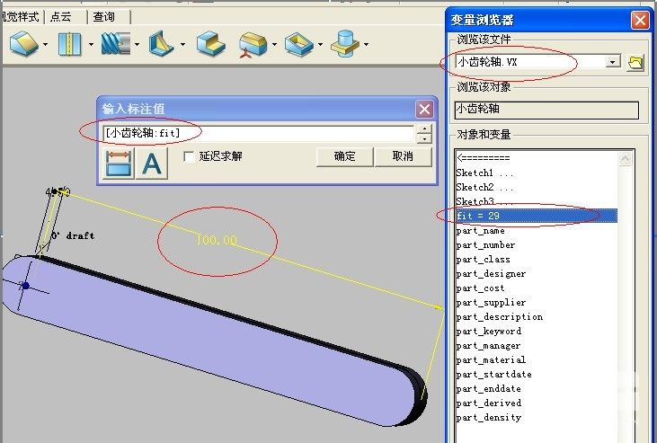 三维CAD教程之中望3D的高效装配