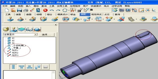 三维CAD教程之中望3D的高效装配