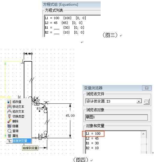 三维CAD产品设计教程：中望3D设计优化器的应用