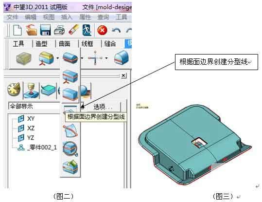 三维CAD经验分享：中望3D之产品分模