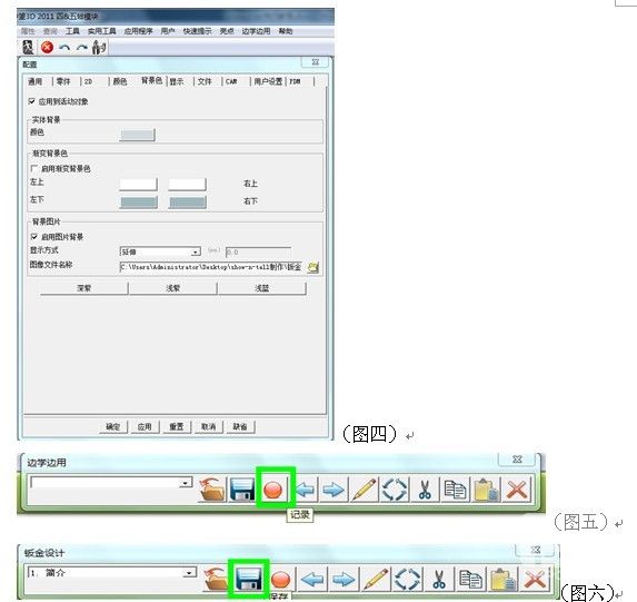 实用CAD教程：自己动手制作中望3D“边学边用”