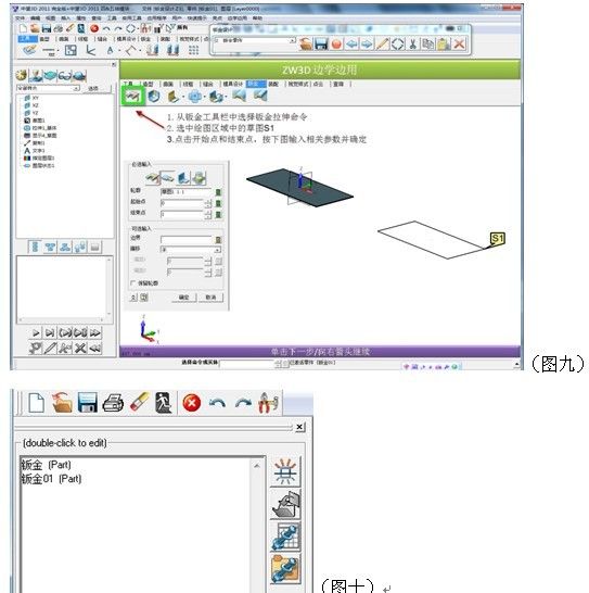 实用CAD教程：自己动手制作中望3D“边学边用”