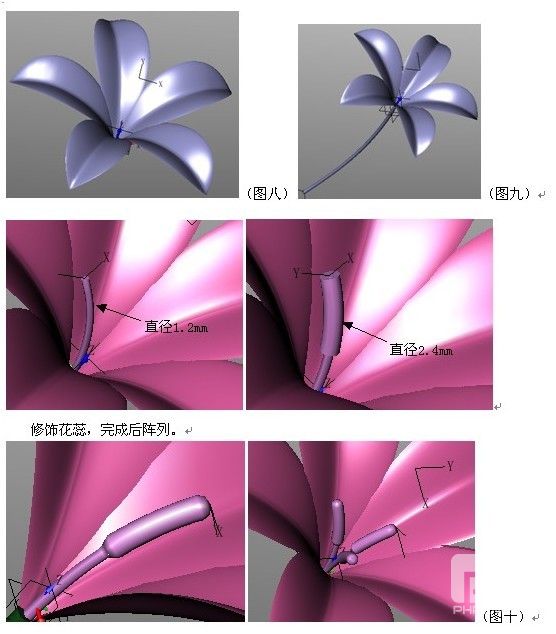 新年CAD教程：用中望3D画一朵鲜花