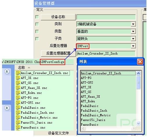 CAD贴心教程之指定中望3D PostConfigs的位置