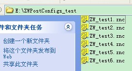 CAD贴心教程之指定中望3D PostConfigs的位置