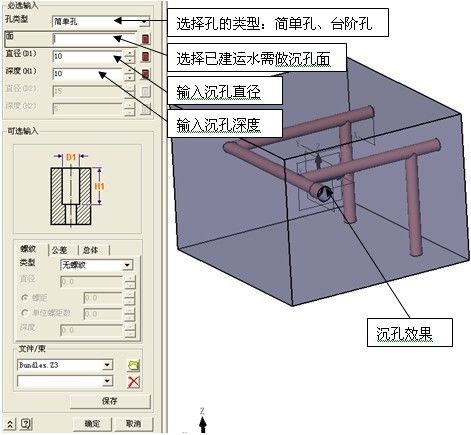 模具宝典之中望3D冷却水路建模