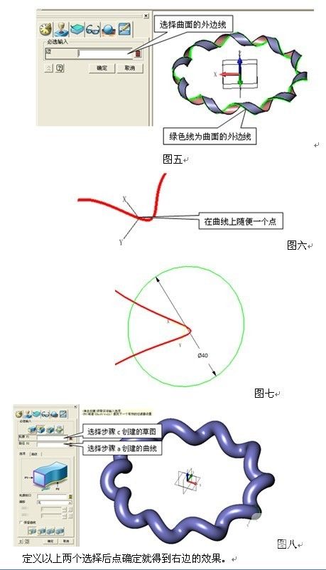 CAD常用建模之中望3D圆形麻花建模