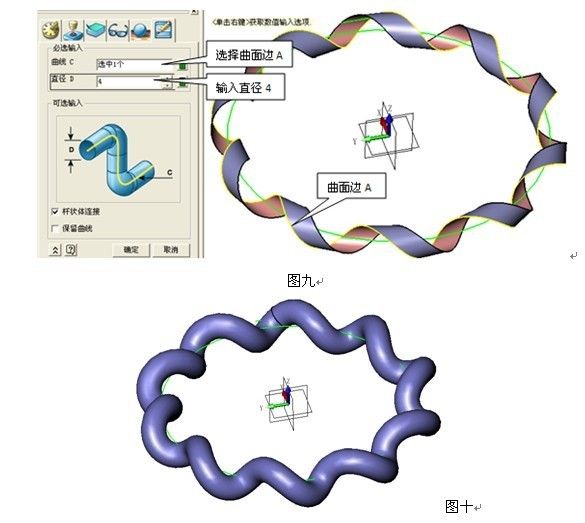 CAD常用建模之中望3D圆形麻花建模