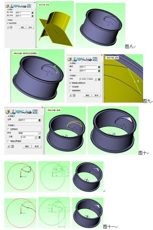 中望CAD/CAM建模之用中望3D绘制汽车轮毂